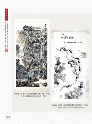 绘画作品（作者：张桂兰，党秀杰）