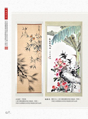 绘画作品（作者：王海军，杨隆凤）